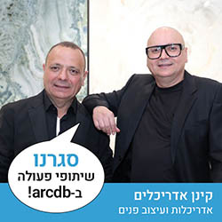 קינן אדריכלים - אדריכלות ועיצוב פנים